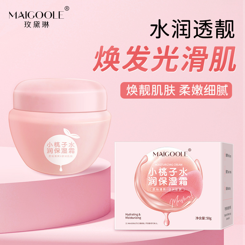 MAIGOOLE小桃子水润保湿霜补水滋润护肤面霜润肤乳男女士|undefined