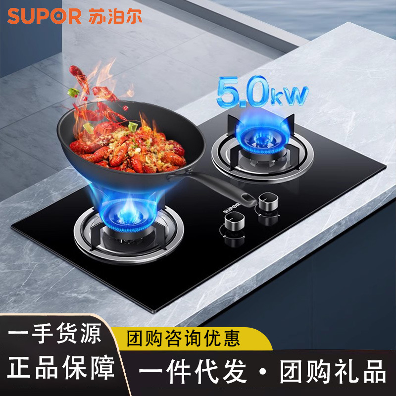 苏泊尔燃气灶煤气灶不锈钢双灶家用液化气灶具嵌入式天然气炉灶台