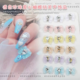 美甲饰品