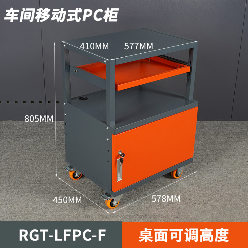 Шкаф мобильный Ruige LFPC-F