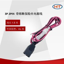 3P 2pin ���۔ౣ�U�z�Դ���^��18awg��16awg���^��