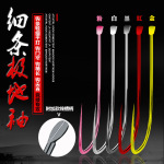 细条极地袖金袖黑袖白袖红袖粉袖有刺无刺散装鱼钩渔具批发