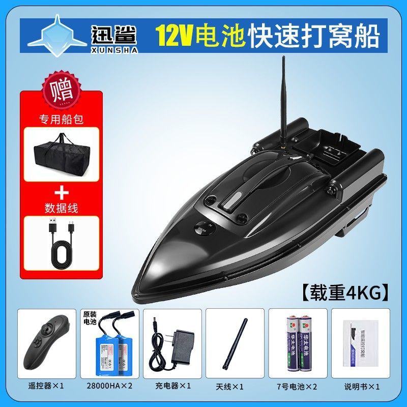 12V large motor 28000 hp for 2 pieces - entry-level speedboat/free professional boat bag + spare propeller*2