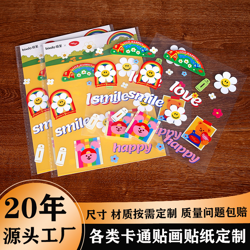 透明手账儿童卡通贴纸定制不干胶标签印刷贴画贴纸定做卡套标签贴