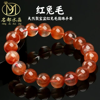 名品都水晶 天然红兔毛晶手链 冰种聚宝盆红兔毛晶圆珠手串批发
