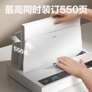 Deli 14671/3882 Hot Melt Binding Machine Fully Automatic Hot Melt Tender Glue Machine Financial Contract Books