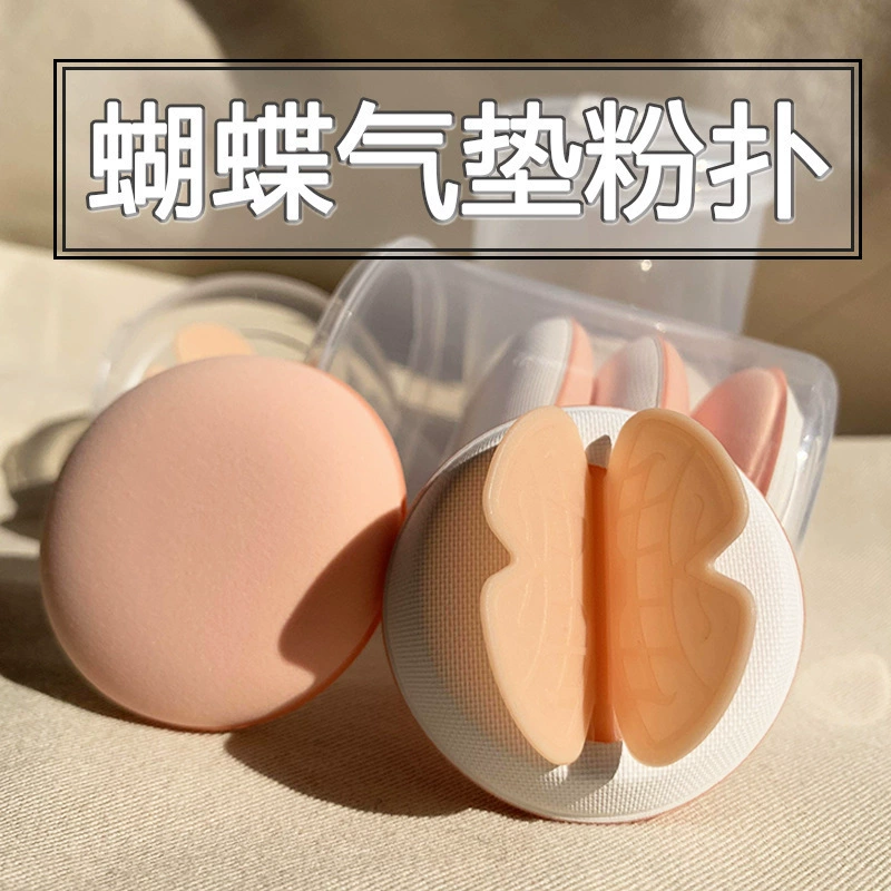 Small sponge, soft heel, removable handle, BB cream, new collection