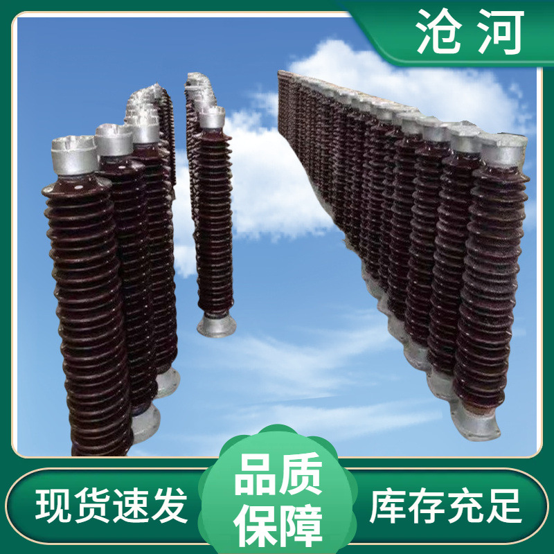 110KV支柱绝缘子ZSW-126/4-4电站用ZSW-126/12.5高压陶瓷绝缘子