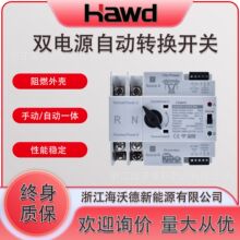 WiFi�p�Դ�Ԅ��D�Q�_�P2/3/4P 100A 230V 400V����ATS���g���Դ