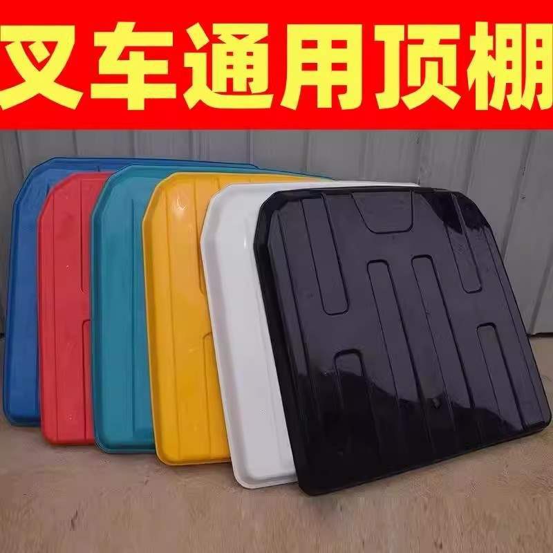 Hangzhou Awning Longgong Forklift Awning Canopy Top Cover Heli Awning Rainproof Sunshade Yellow