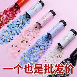 礼花礼炮生日派对婚庆用品生日推推彩花手持婚礼喷花结婚撒花道具