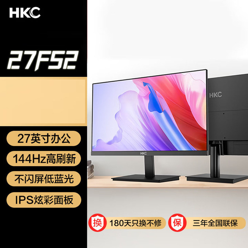 Hkc 27Fs1 27-Inch 1K144Hz High Refresh Rate Va Flat Screen Ips Office Monitor Low Blue Light Screen