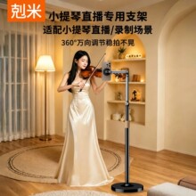 2026新款直播专用手机支架落地俯拍平板拍摄旋转拍视频架子懒人用