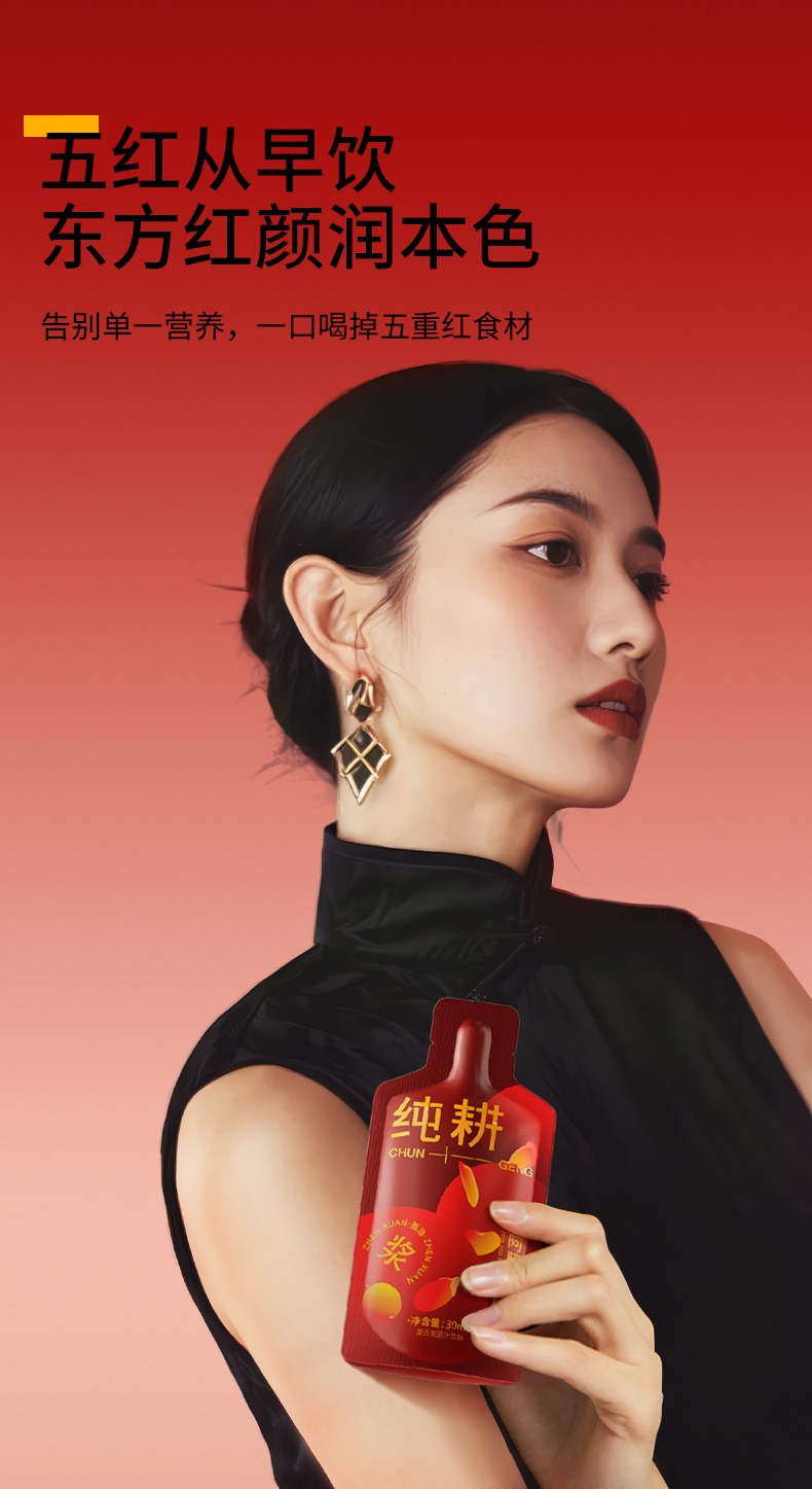 Ejiao Five Red Drink with Red Beans Red Dates Goji Berry Puree 1.2L 40 Sachets Bulk Pack key features