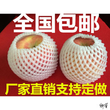 水果泡沫套网加厚珍珠棉震桃子枇杷网兜苹果包装发泡网袋批发