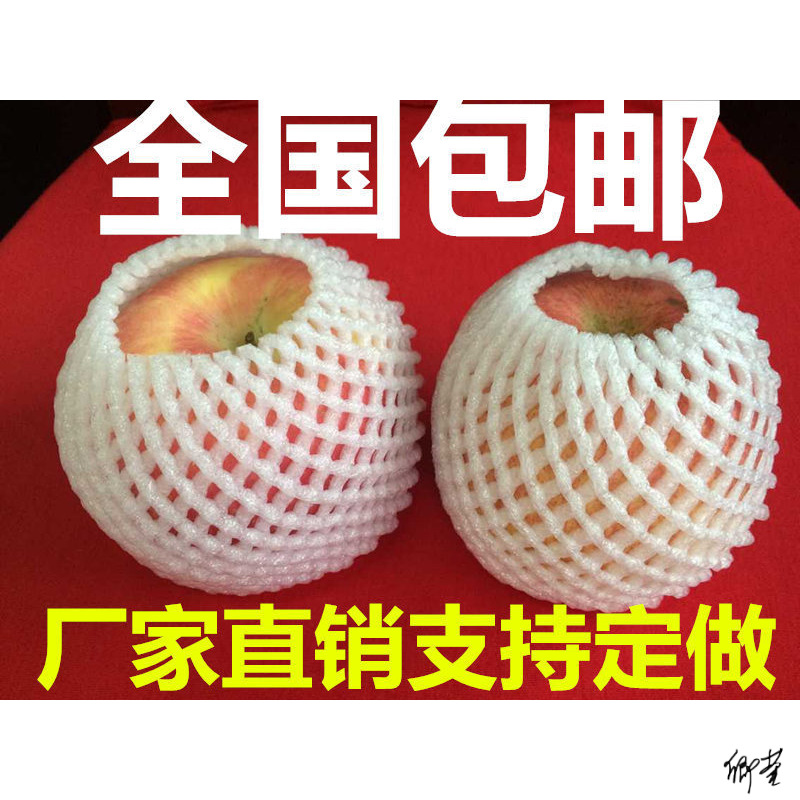 水果泡沫套网加厚珍珠棉震桃子枇杷网兜苹果包装发泡网袋批发