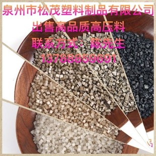 LDPE Polyethylene Pure High Pressure Scraps Foam Blow Film and Other Factory Outlets