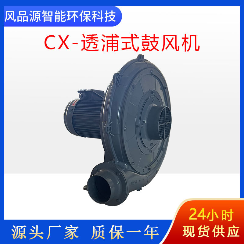 供应中压鼓风机 CX-100透浦式鼓风机 助燃设备配套低噪音中压风机