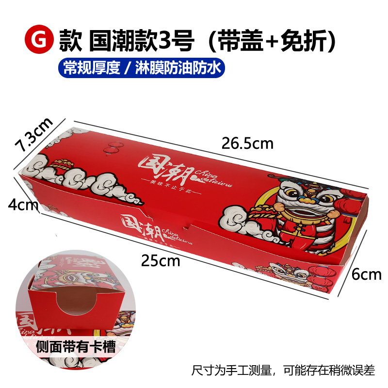 Caja de embalaje de queso para perros calientes dibujado Caja de embalaje de queso para salchichas asadas rectangulares desechables Caja de cartón sin plegables