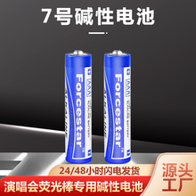 7号电池碱性3A电池玩具小夜灯麦克风遥控汽车智能锁电池批发