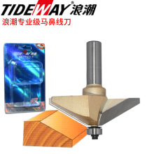 浪潮专业级马鼻线刀花边刀带轴承修边刀类木工铣锣刀木工刀具