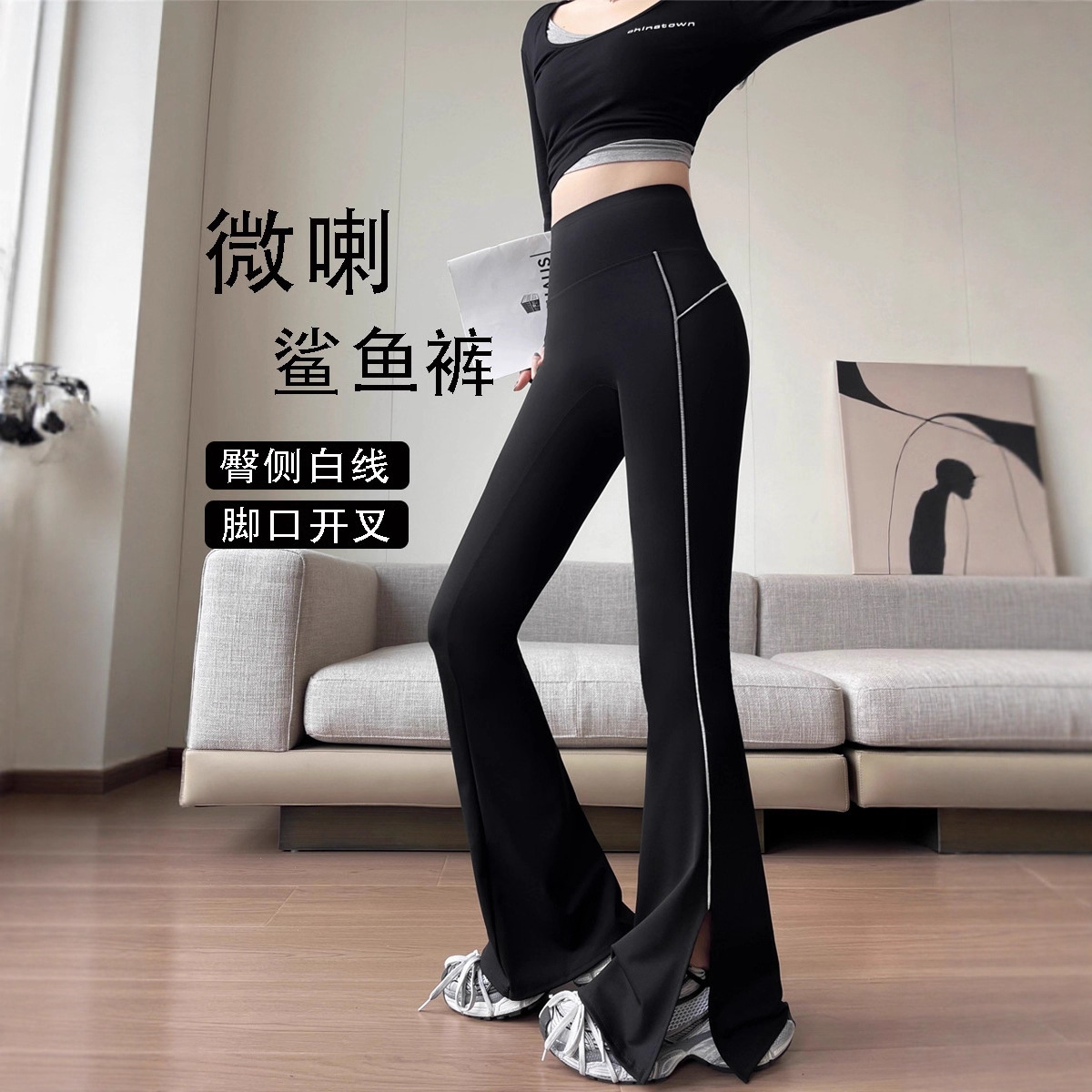 Flared Shark Pants for Women, Spring, Summer, and Autumn, High-Waisted, Hip-Lifting, Slit Yoga Pants, Slimming, Slim-Fit, Fitness Flared Pants