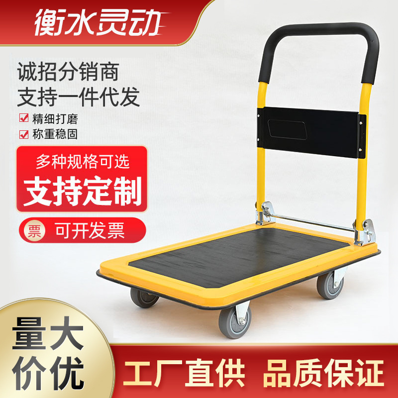 厂家批发平板小推车 轻铁微静音折叠车 便捷式工地手推车搬运车