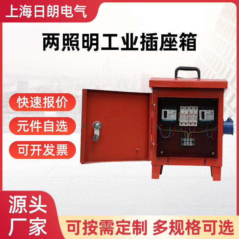 手提移动工地临时箱 防雨防爆配电箱 户外成套照明箱动力箱工地箱