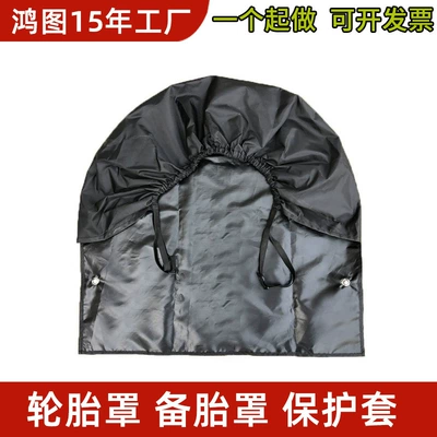 Car spare tire cover, waterproof and anti-aging tire protector, with drawstring closure, universal fit for off-road vehicles and RVs, dustproof cover