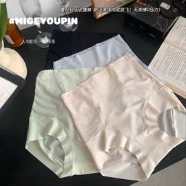 米格优品蕾丝轻压收腹美体裤女高腰舒适裸感无痕内裤提臀三角裤