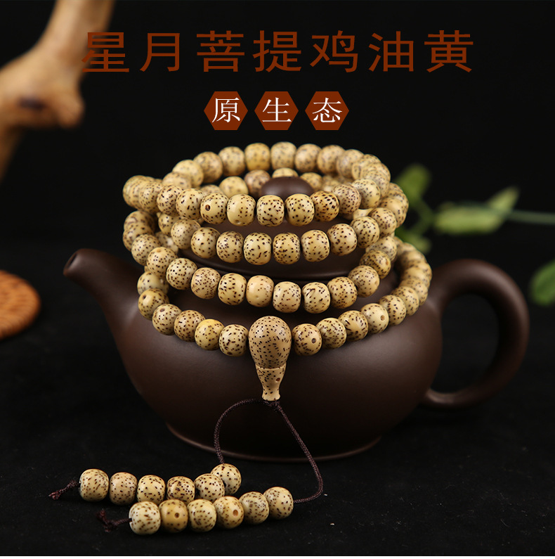 星月菩提鸡油黄_01.jpg