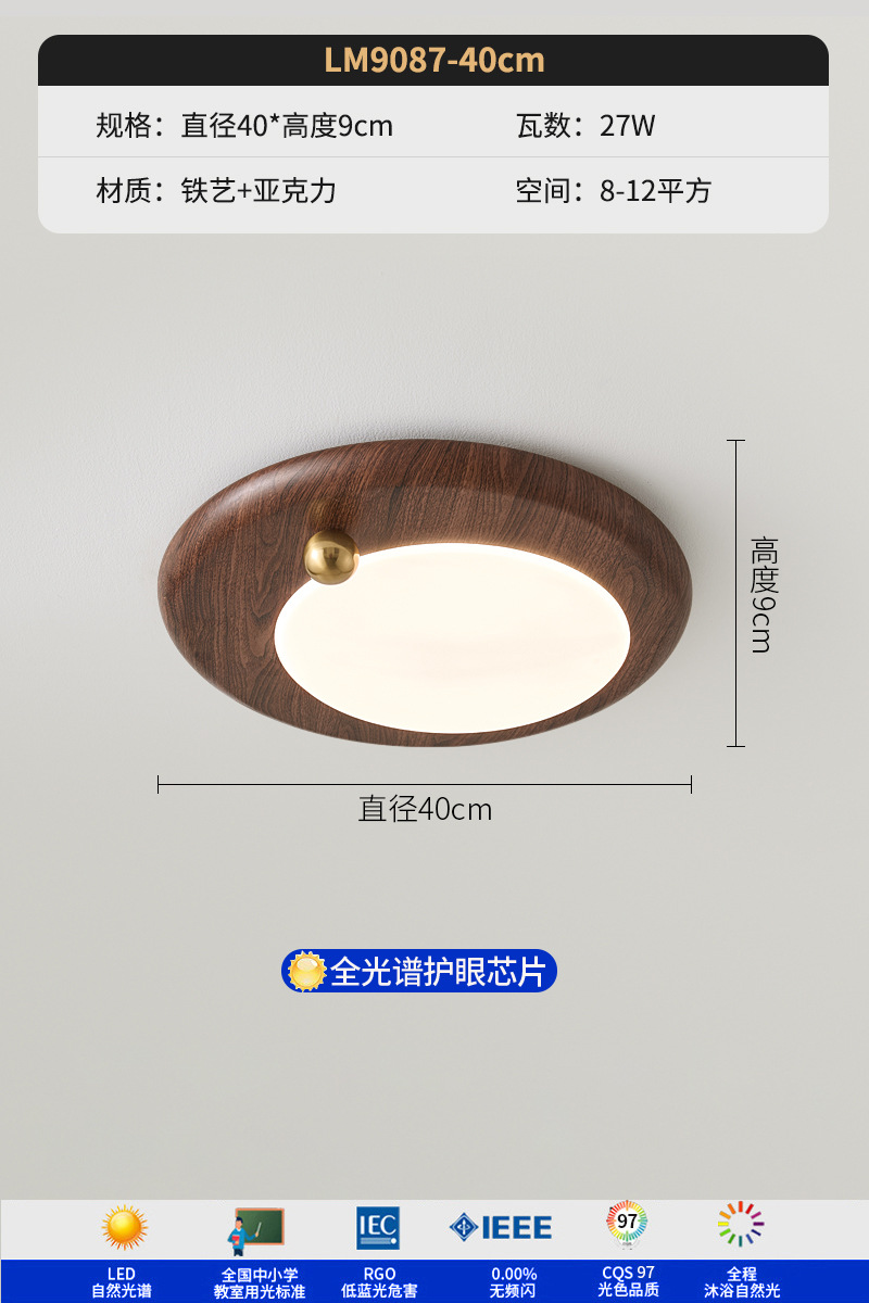 Lámpara de techo de dormitorio, estilo crema de color nogal retro, frijol dorado pequeño, lámpara de estudio de dormitorio principal, lámpara de estilo antiguo de Guangdong Zhongshan