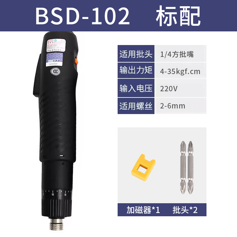 Qili velocidad BSD - 102 batch eléctrico 220V enchufe directo destornillador eléctrico velocidad Di batch eléctrico batch eléctrico mayorista image 5