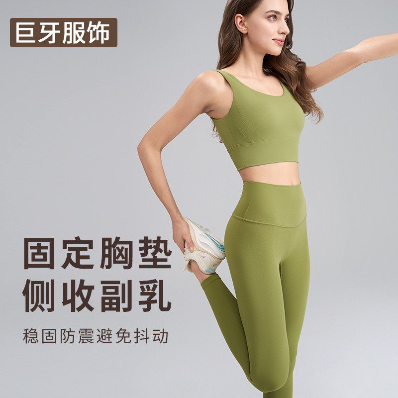 U-Back Sports Underwear Women's One-Piece Fixed Chest Pad Comfortable High Elastic Naked Yoga Bra Fitness Vest