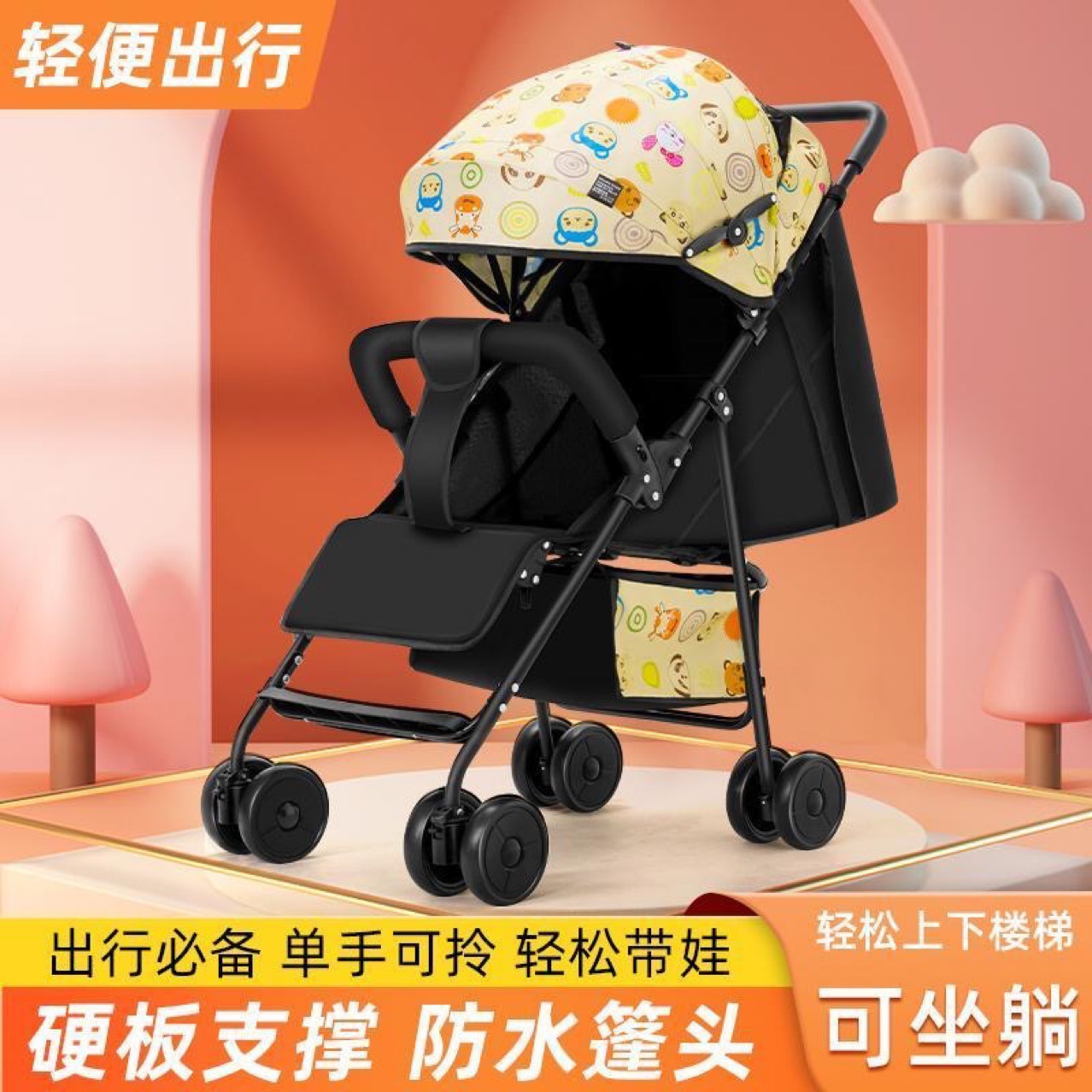 유모차는 앉고 누울 수 있으며 가볍고 접이식이며 여행이 편리하며 유모차는 Huier Baby 고탄소강입니다.