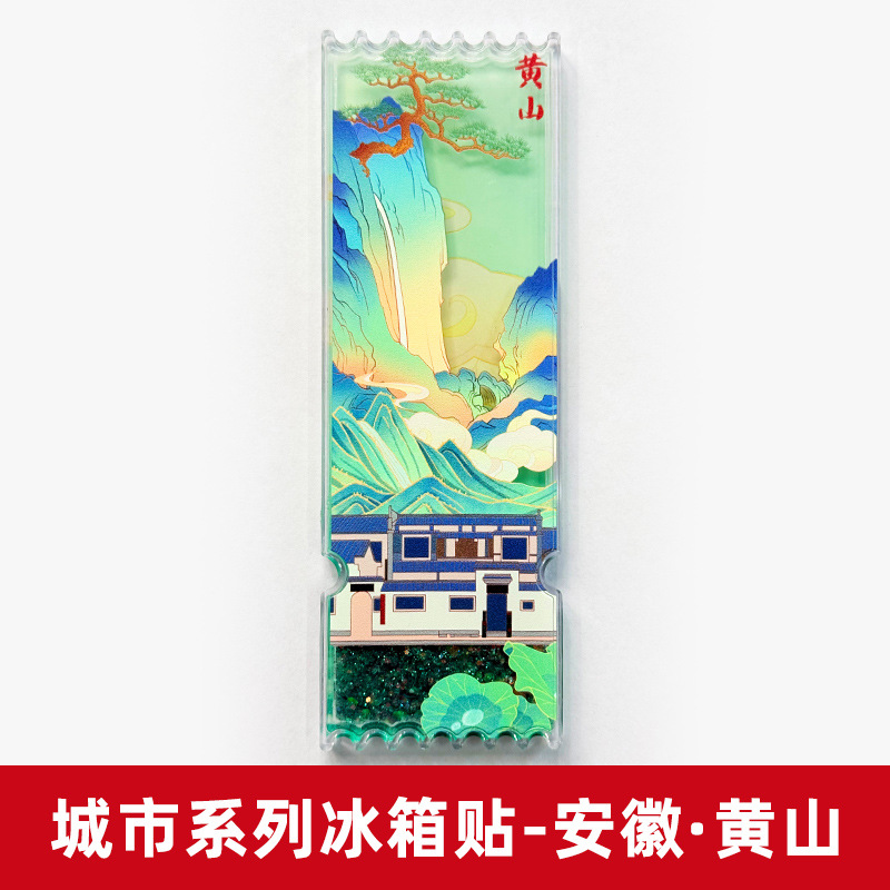 現物の流砂のチケットの根の冷蔵庫はアクリルの観光文を貼って磁気を作って中国風の都市のランドマークの観光スポットの記念品を貼ります。