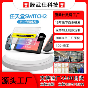 �m��������Nintendo Switch 2䓻�Ĥ NS 2���o�Α�C䓻������NĤ