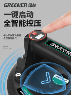 Electric Suction Cup Automatic Air Replenishment Floor Tile Air Pump Vacuum Glass Suction Cup Heavy-Duty Suction Lifter