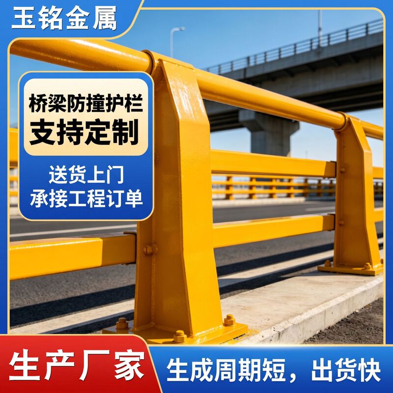 Guardrail Factory Produces Bridge Anti-Collision Guardrails, Highway Viaduct Landscape Lighting Guardrails, and Spray-Painted Carbon Steel Guardrails