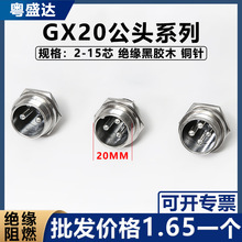 GX20���ղ�ͷ����GX20/2о3о4о5о6о7о8о����20MM������