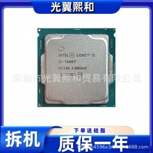 Intel 酷睿i5 7600T 2.8G 14NM LGA1151 台式机
