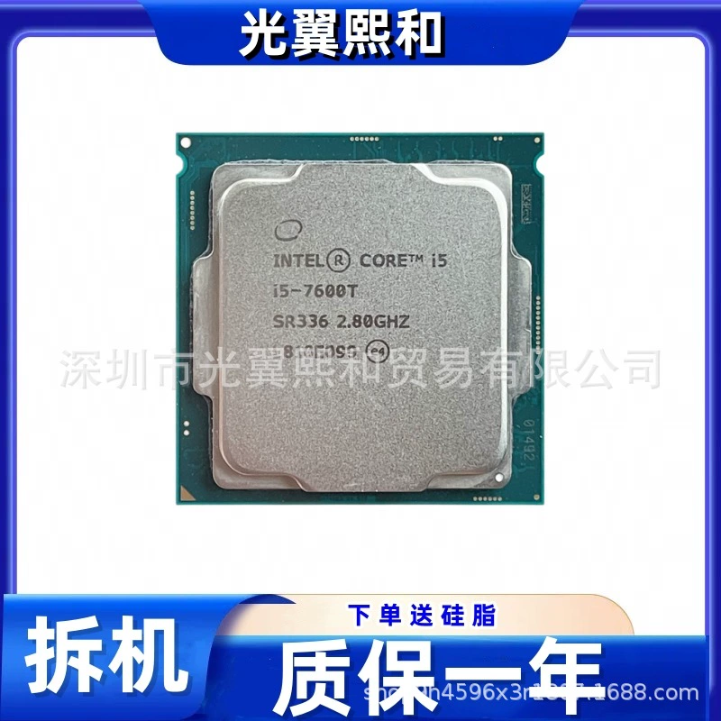 Intel Core i5 7600T 2.8ГГц 14НМ LGA1151