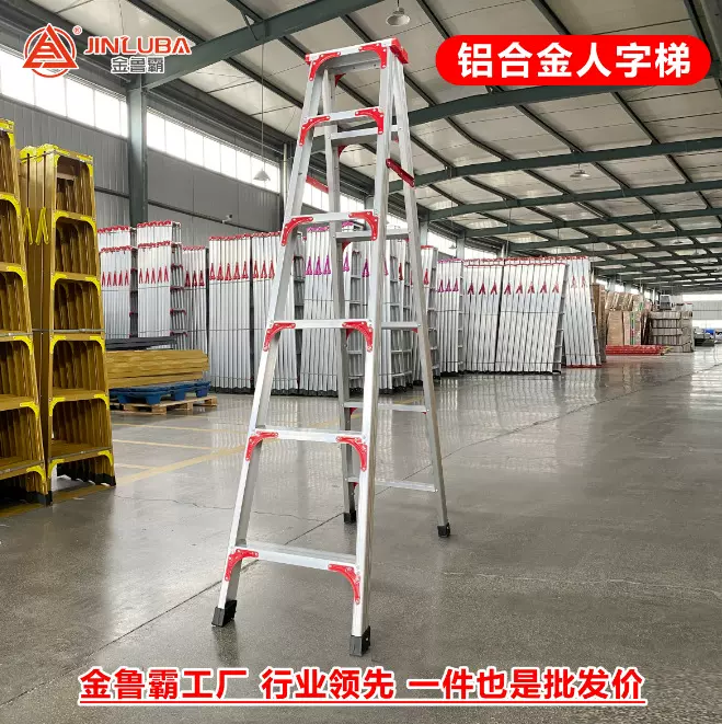 金鲁霸厂家人字梯家用铝合金梯加厚多功能折叠梯伸缩双面工程梯子