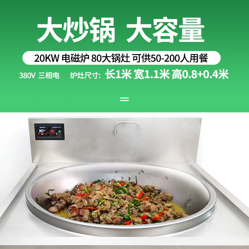horno electromagnético comercial de alta potencia 20kw cocina electromagnética comedor restaurante sitio de construcción gran sopa de carne de res y cordero sopa de sopa de sopa horno de fritura eléctrica