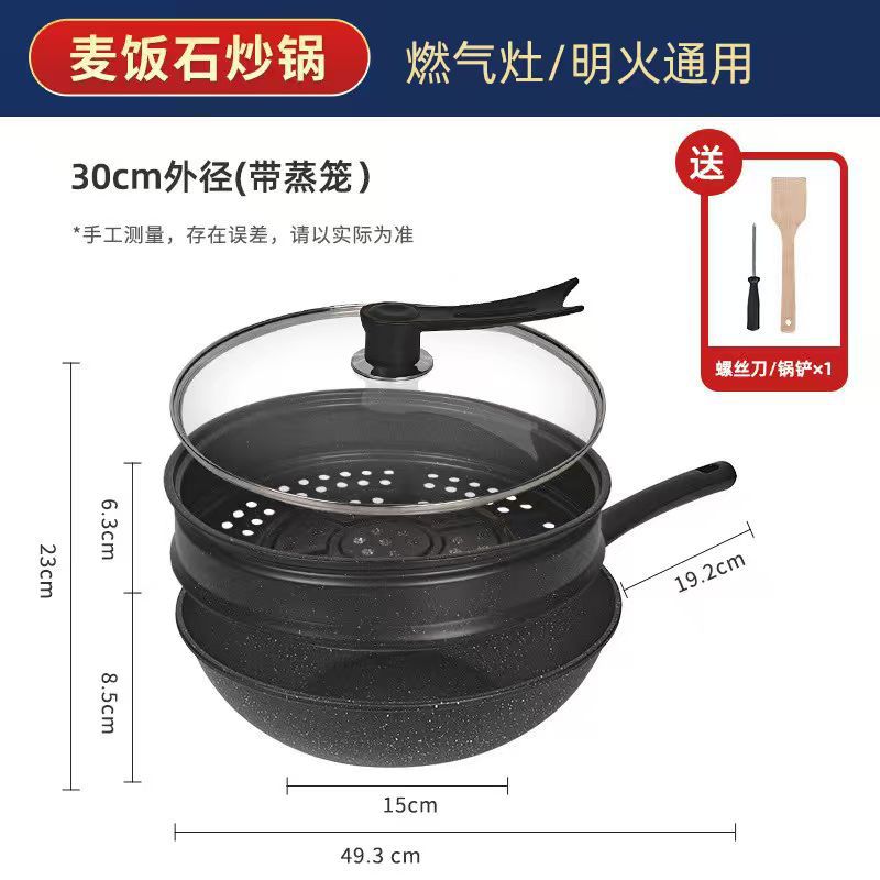 [30cm] 30CM 두꺼운 의료용 돌 냄비(찜통 포함) + 뚜껑 포함 + 무료 나무 주걱 드라이버