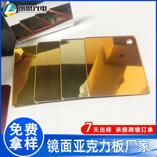 Langen Golden Acrylic Plate Pmma Processing Plexiglass Plate Frosted Mirror Acrylic Mirror Plate Cutting