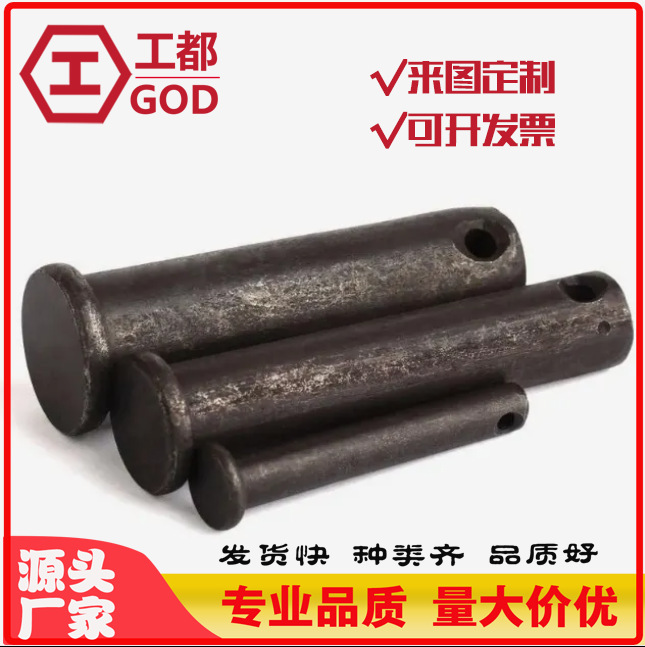 ISO2341A带头销钉本色碳钢现货4*65非标制定销轴