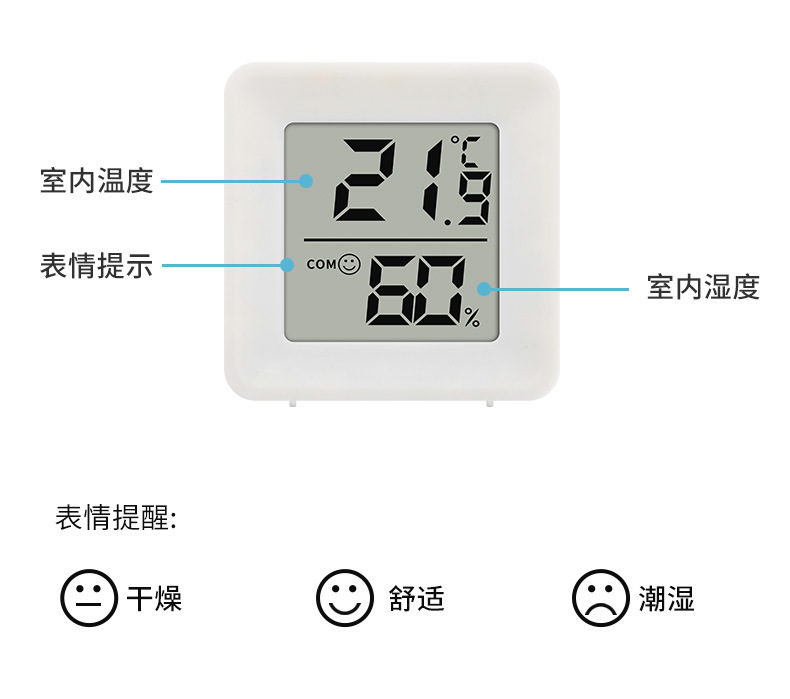 便携式家用高精度湿度计