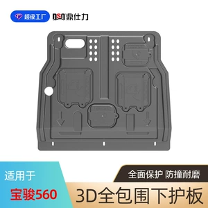 Baojun 560 610 630 Mühərrik Qoruyucusu, Baojun 730 Alt Zireh