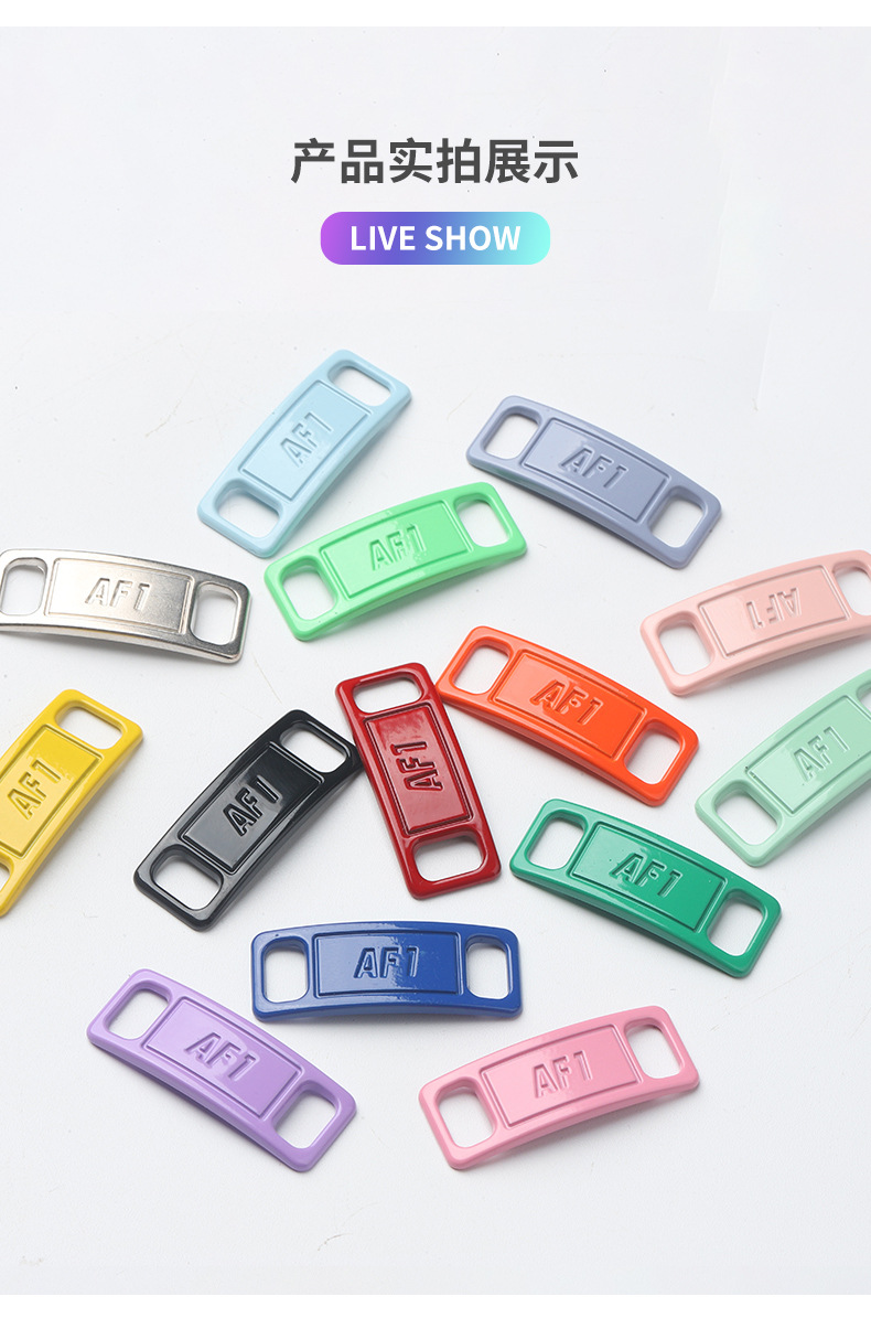 环兴织带-AF1金属鞋带扣_07